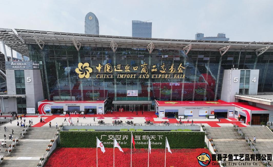 廣交會.jpg 廣交會.jpg